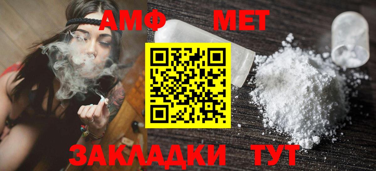 Amphetamine VHQ  АМФЕТАМИН  Пугачёв  Вход с VPN 