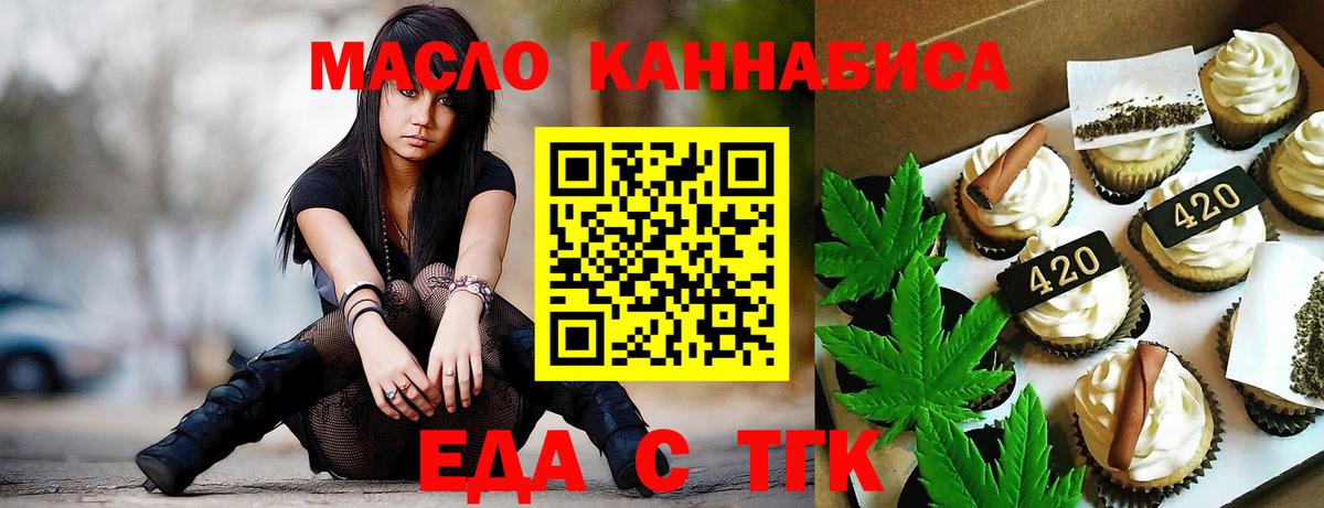 Пугачёв  Еда ТГК марихуана  Вход с VPN 
