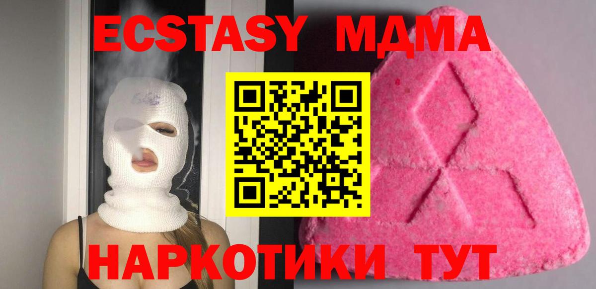 где найти   Вход с VPN  Пугачёв  Ecstasy таблы 
