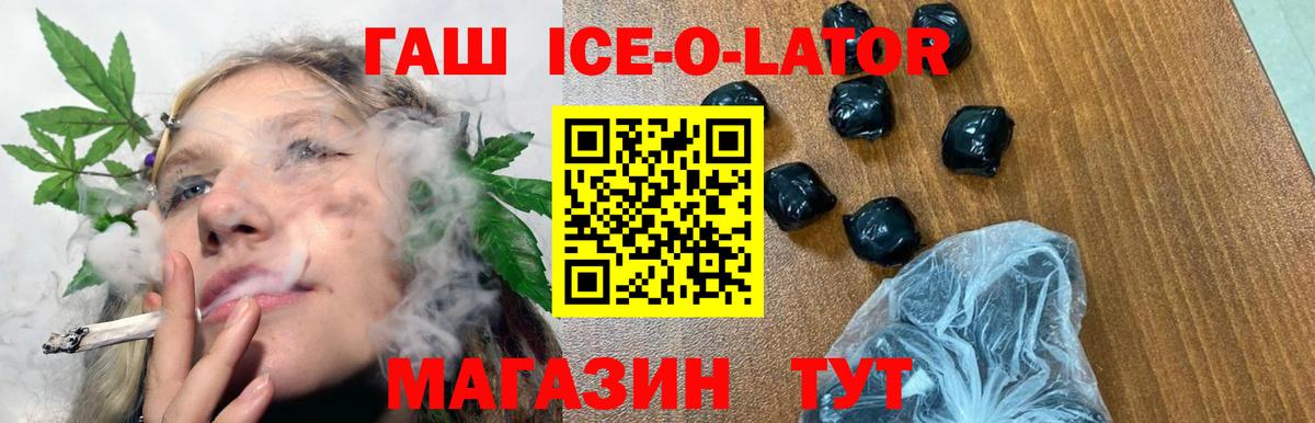 ГАШИШ 40% ТГК  Вход с VPN  ГАШ  ГАШ hashish  Пугачёв 