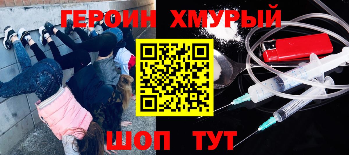 Пугачёв  ГЕРОИН Heroin  Вход с VPN 