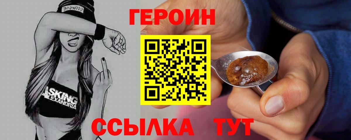 ГЕРОИН гречка Пугачёв