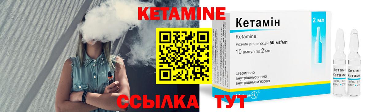 Пугачёв  Кетамин ketamine  блэк спрут зеркало  КЕТАМИН ketamine  Вход с VPN 