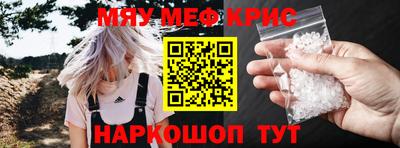 мяу мяу мука Канаш