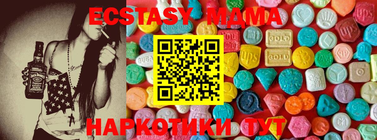 MDMA crystal  MDMA Molly  Вход с VPN  Пугачёв 