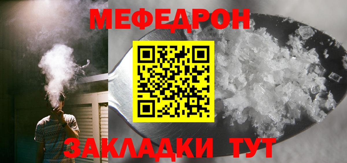 МЕФ Пугачёв