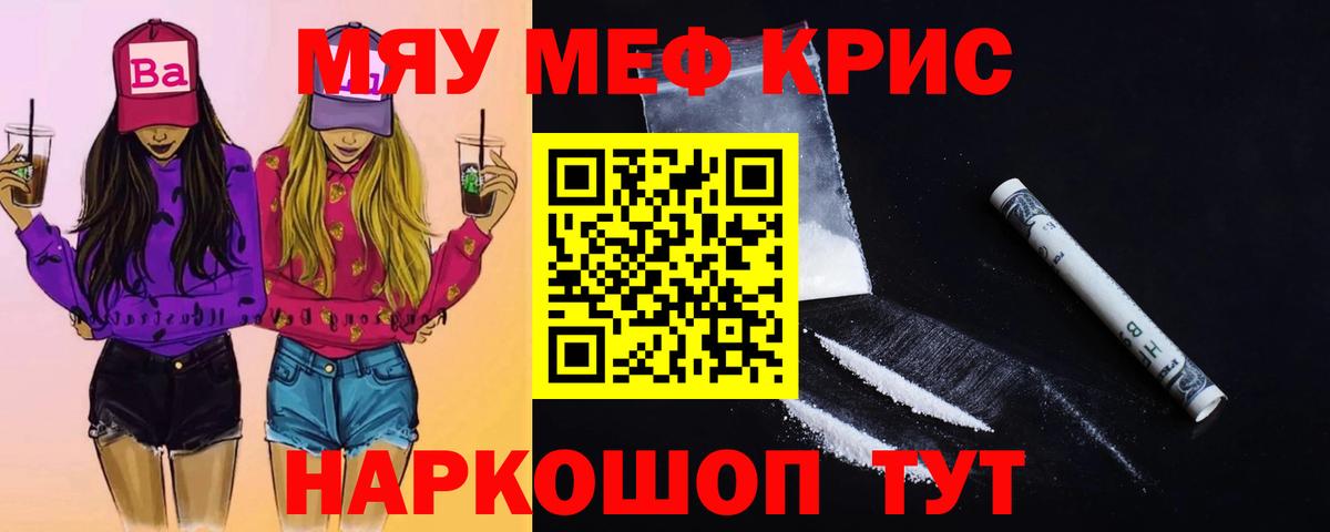 Конопля  Кокаин  Вход с VPN  АМФ кристаллы  Alpha-PVP СК   Пугачёв  МЕФ кристаллы  ГАШ 