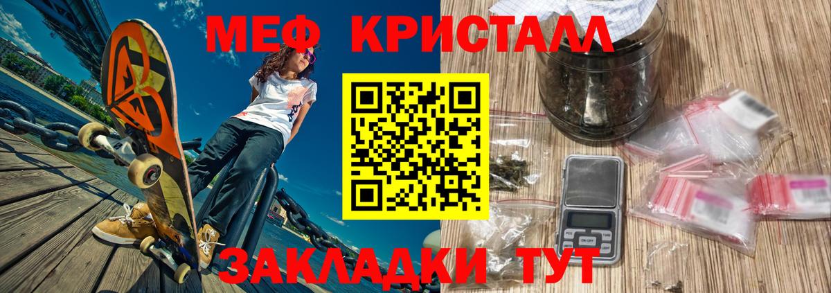 Пугачёв  Меф мука  Меф mephedrone  МЕФ  Вход с VPN 