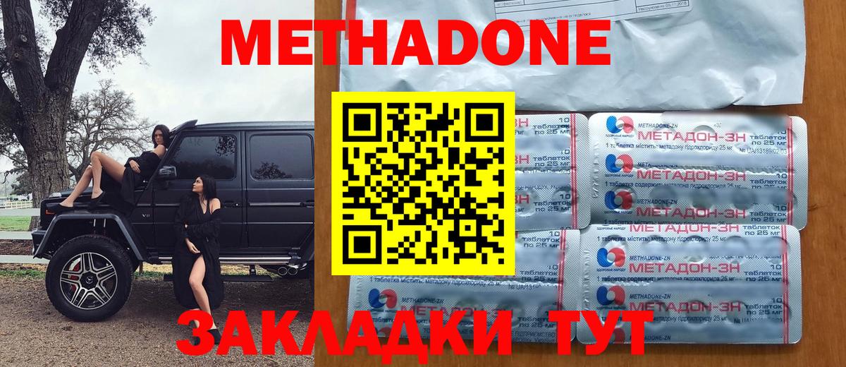 МЕТАДОН кристалл  Метадон кристалл  кракен как войти  Вход с VPN  даркнет какой сайт  Пугачёв 