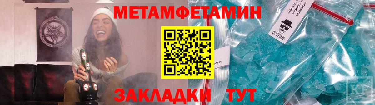 Первитин Декстрометамфетамин 99.9%  Первитин Декстрометамфетамин 99.9%  Вход с VPN  Пугачёв 