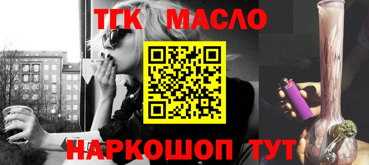 Пугачёв  ТГК вейп  Вход с VPN 